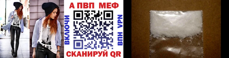 Альфа ПВП Crystall  закладка  Плавск 