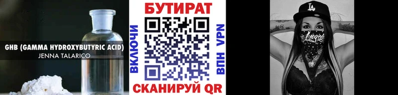 Бутират GHB мориарти телеграм Плавск